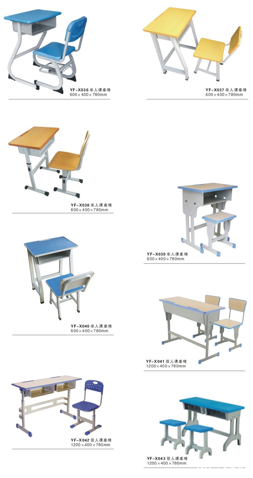 课桌椅子