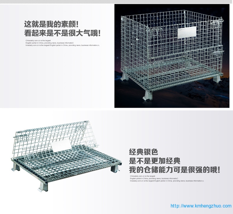 HZ-l03可折叠仓储笼 HZ-l03可折叠仓储笼