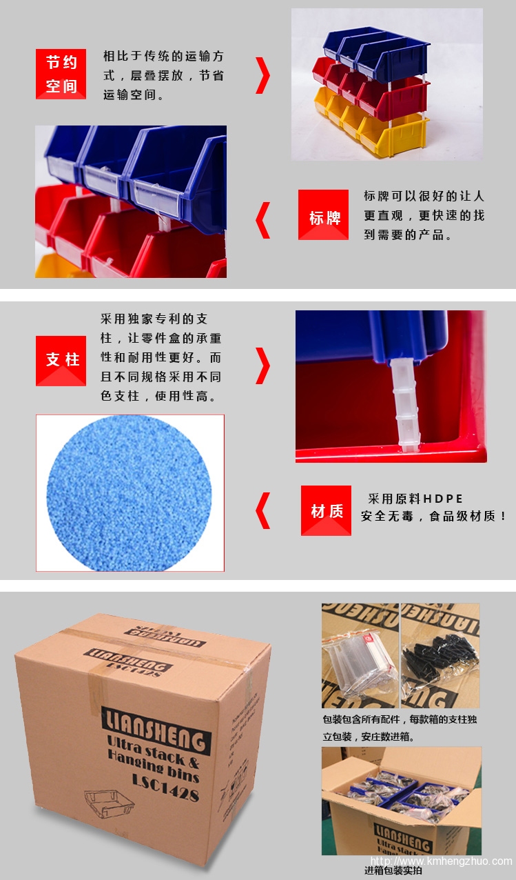 组合零件盒 组合零件盒