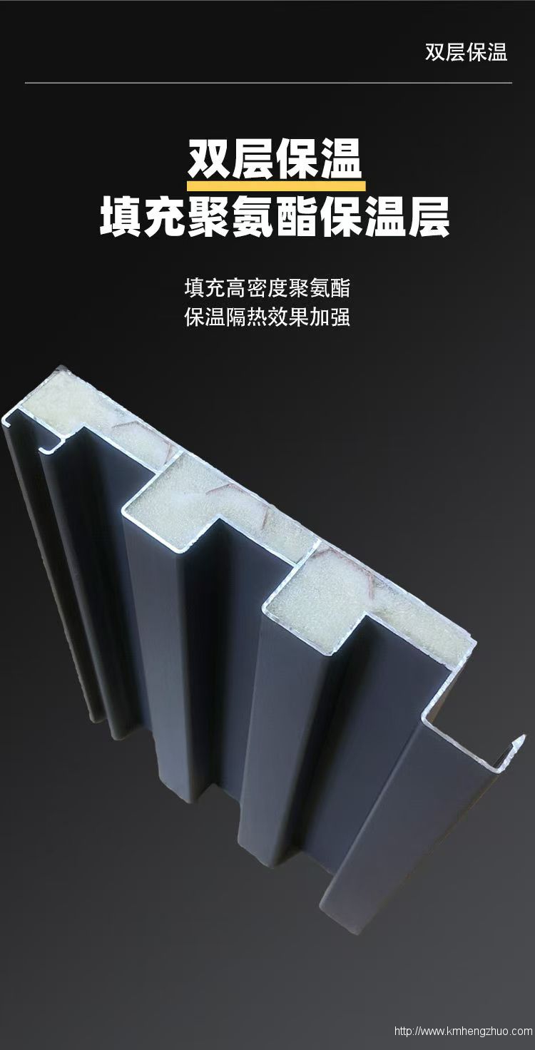 铝合金长成隔热瓦