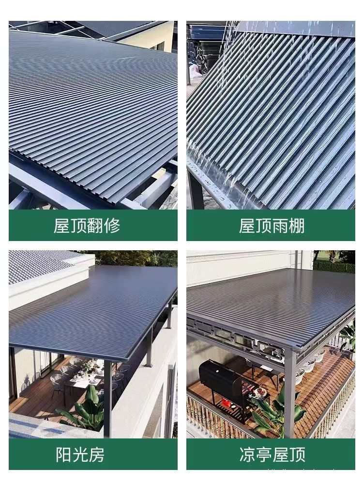 铝合金长成隔热瓦